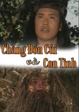 Chàng đốn củi và con yêu tinh là bộ phim cổ tích Việt Nam