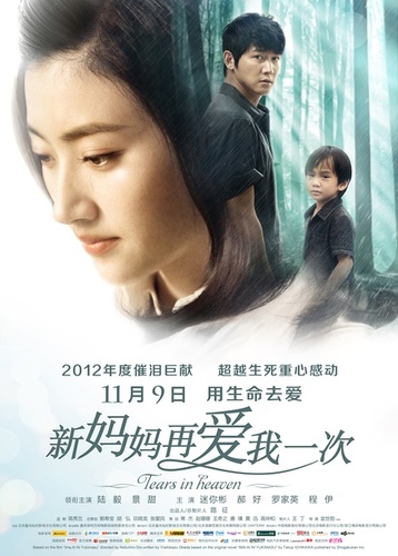 Mẹ Ơi Hãy Yêu Con Lần Nữa | Phim Bộ Tình Cảm Trung Quốc Hay Nhất – Thuyết Minh