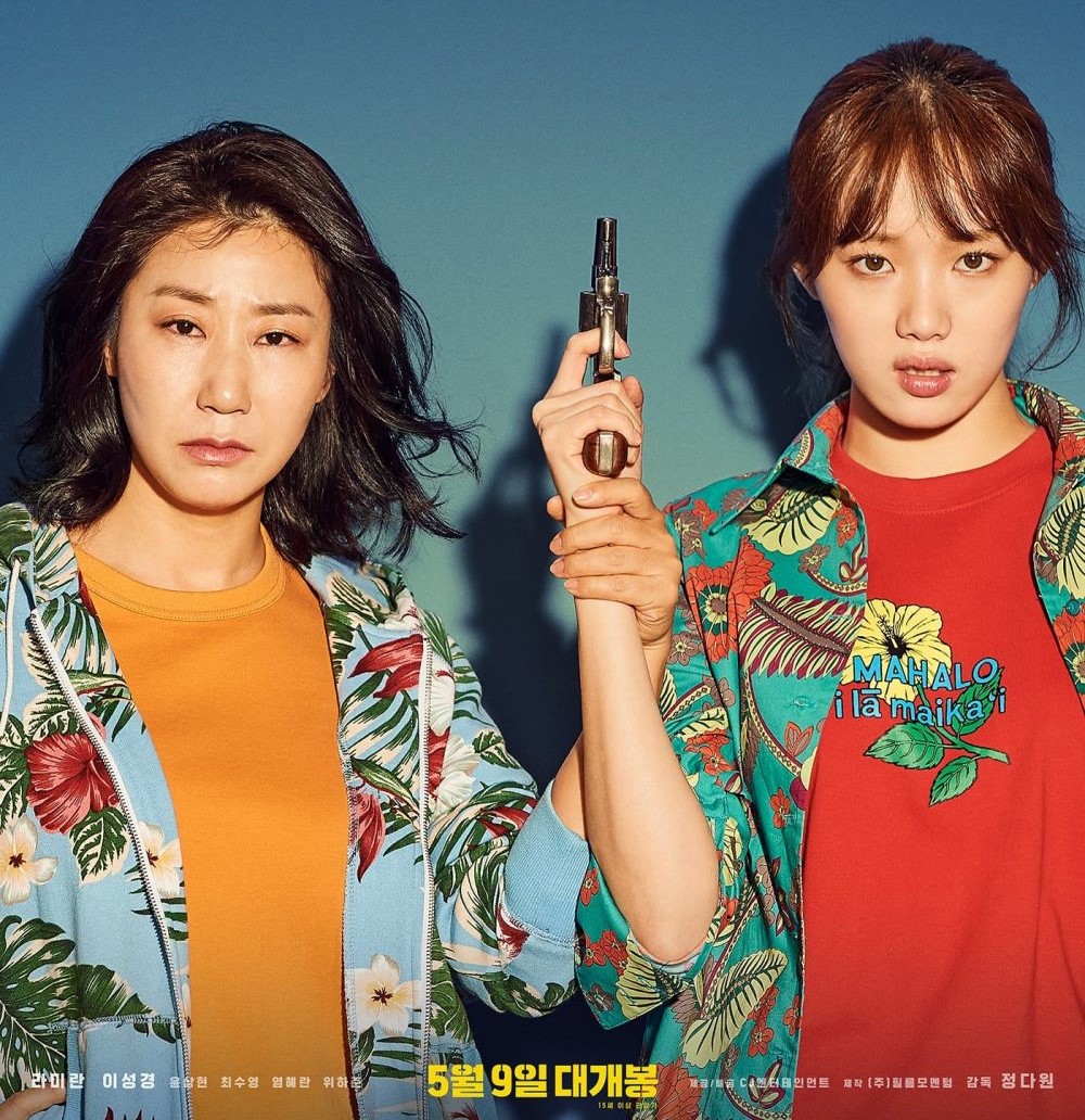 Phi vụ nữ quyền – Miss & Mrs. Cops (2019)