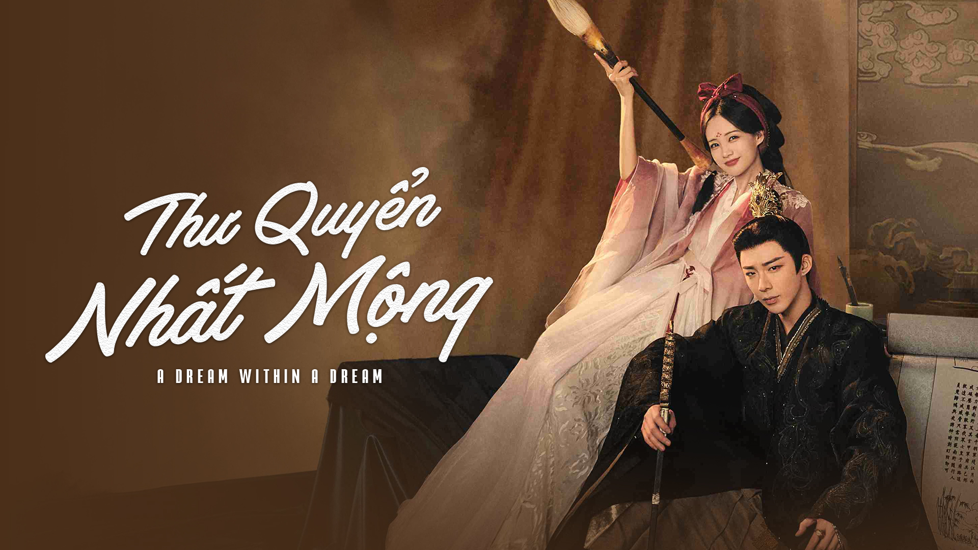 Thư Quyển Nhất Mộng